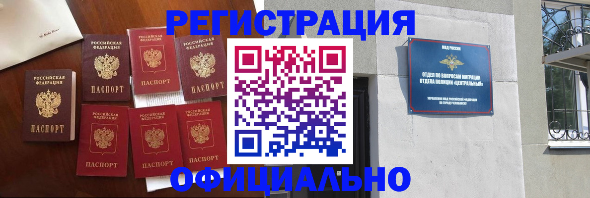 временная регистрация купить в Зарайске