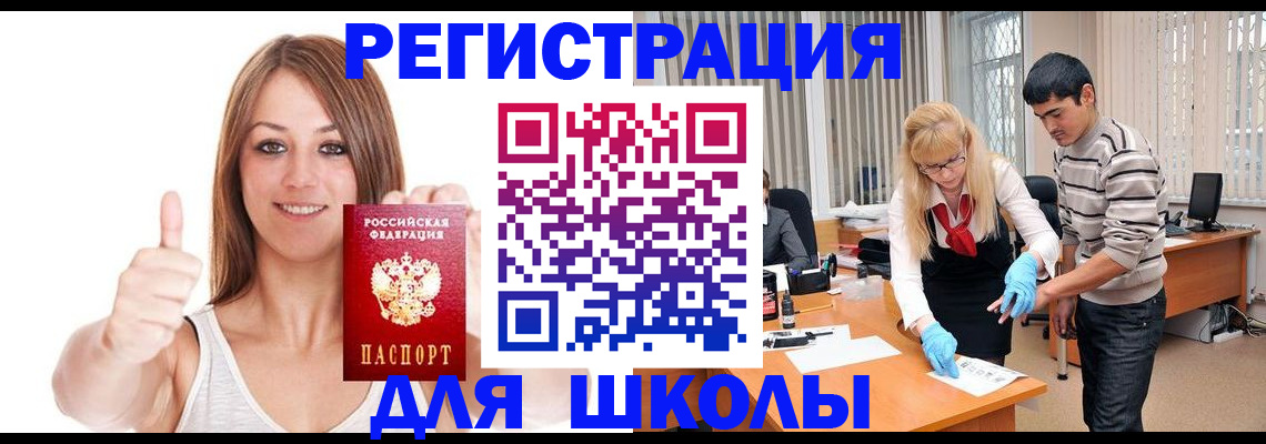 временная регистрация для всех в Зарайске